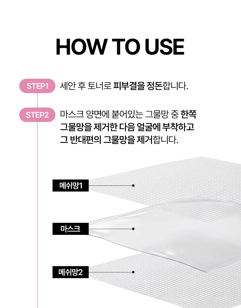 [리뉴얼] 브리스킨 리얼 핏 세컨드스킨 마스크1매입 상세페이지 85